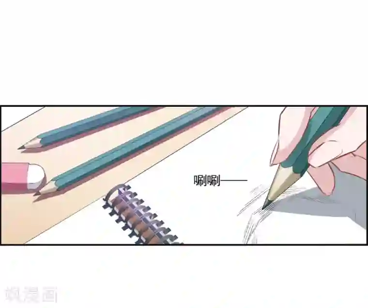 我的命运之书第1话3 神秘的漫画