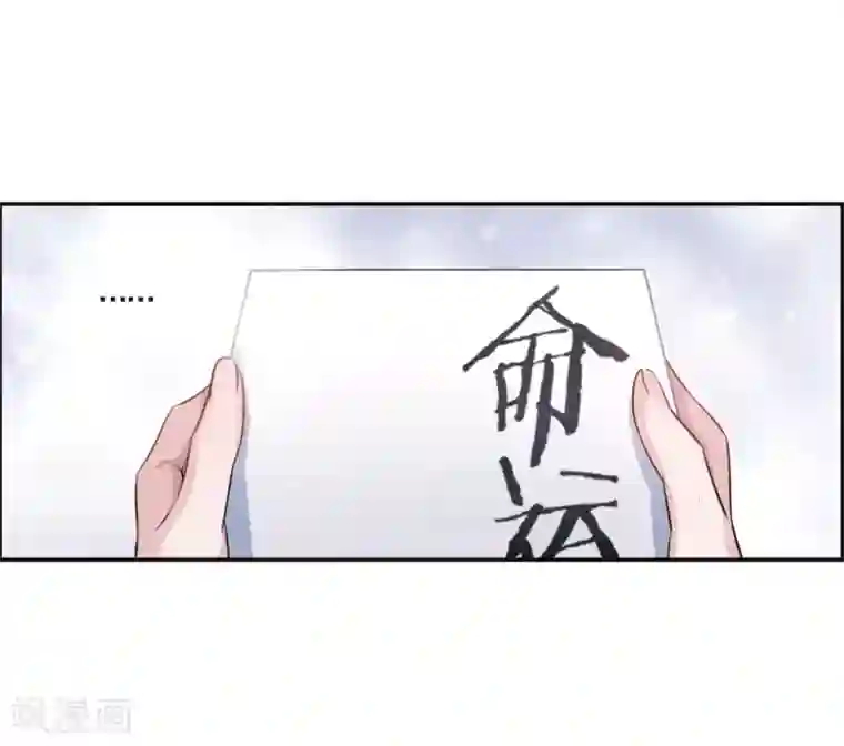 我的命运之书第2话1 命运的相遇