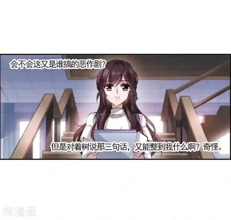 我的命运之书第2话1 命运的相遇