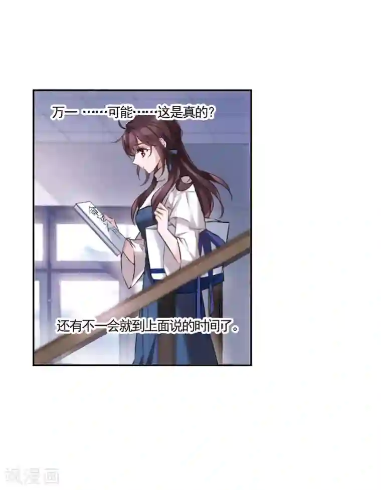 我的命运之书第2话1 命运的相遇