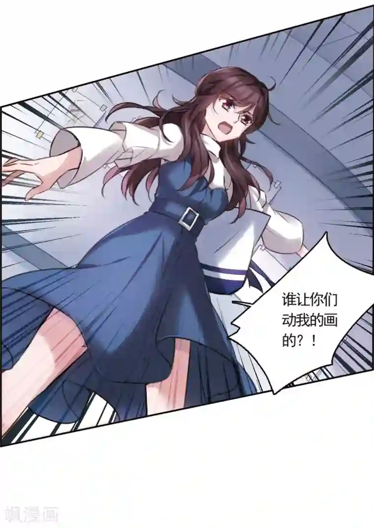 我的命运之书第2话1 命运的相遇