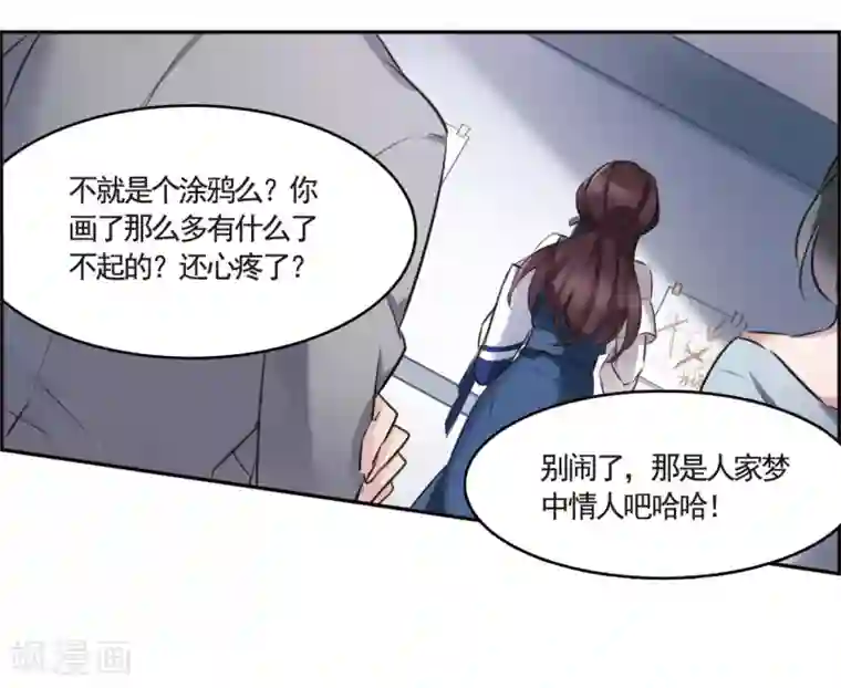 我的命运之书第2话1 命运的相遇