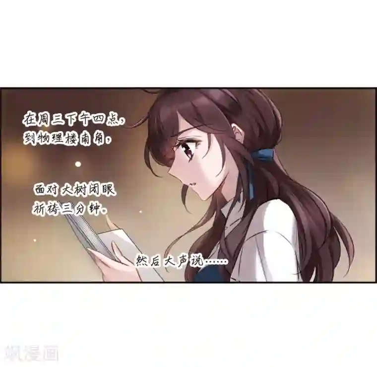 我的命运之书第2话1 命运的相遇