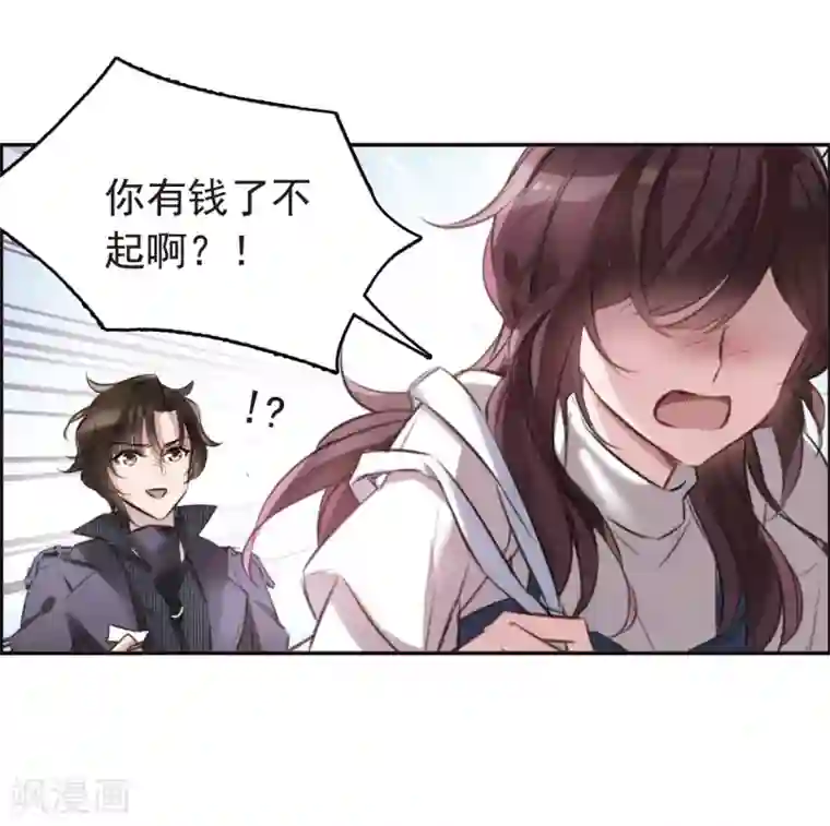 我的命运之书第2话2 命运的相遇