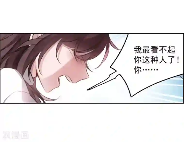 我的命运之书第2话2 命运的相遇