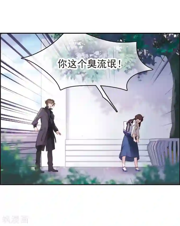 我的命运之书第2话2 命运的相遇