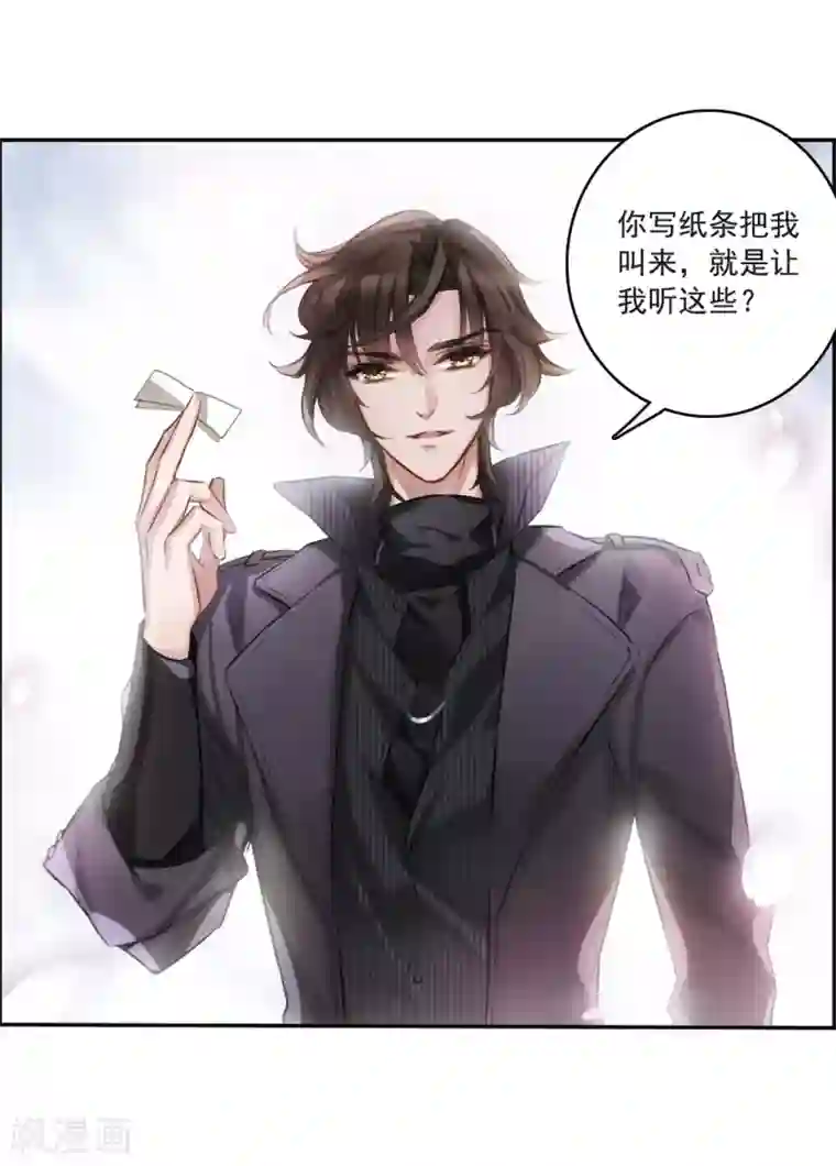 我的命运之书第2话2 命运的相遇