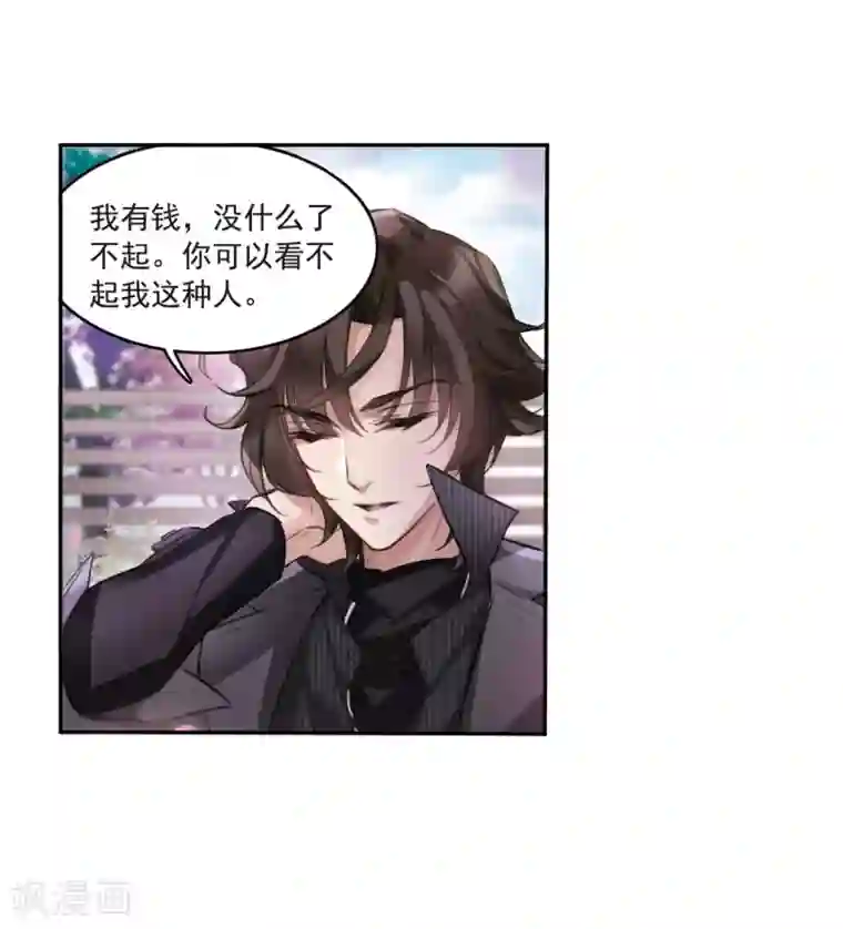 我的命运之书第2话2 命运的相遇