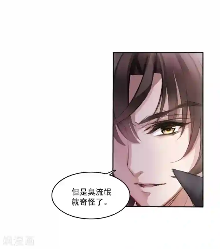 我的命运之书第2话2 命运的相遇