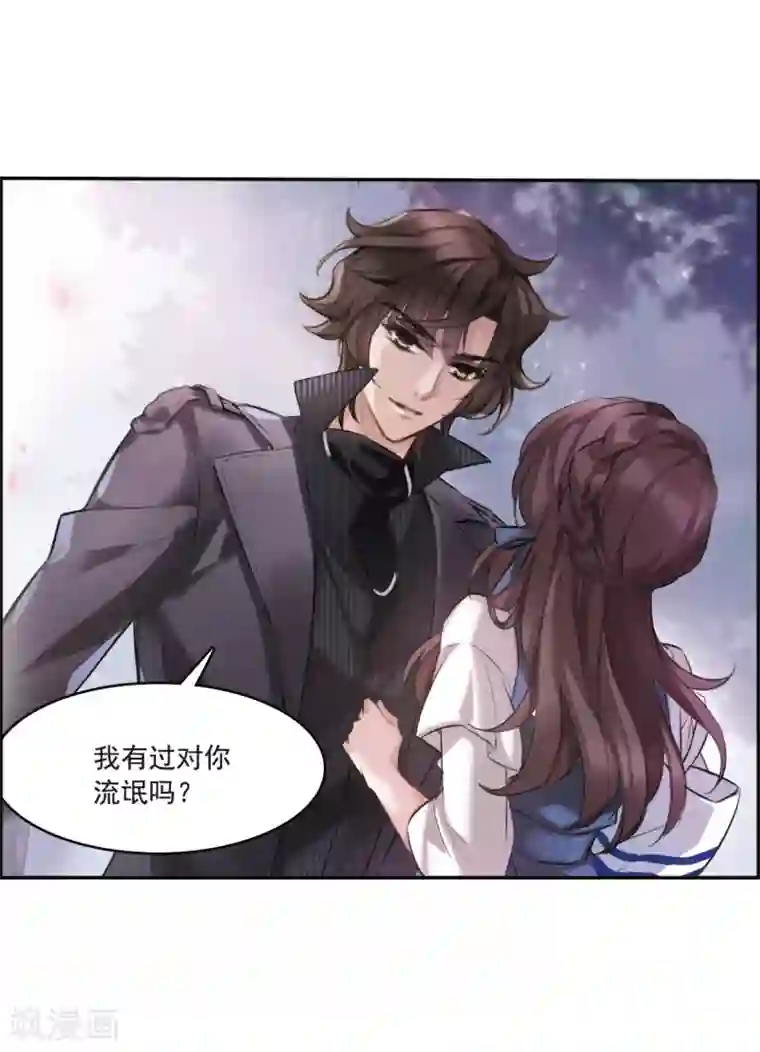 我的命运之书第2话2 命运的相遇