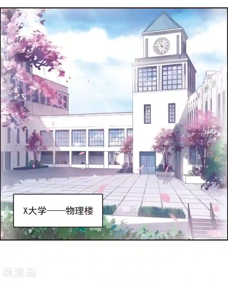 我的命运之书第2话2 命运的相遇