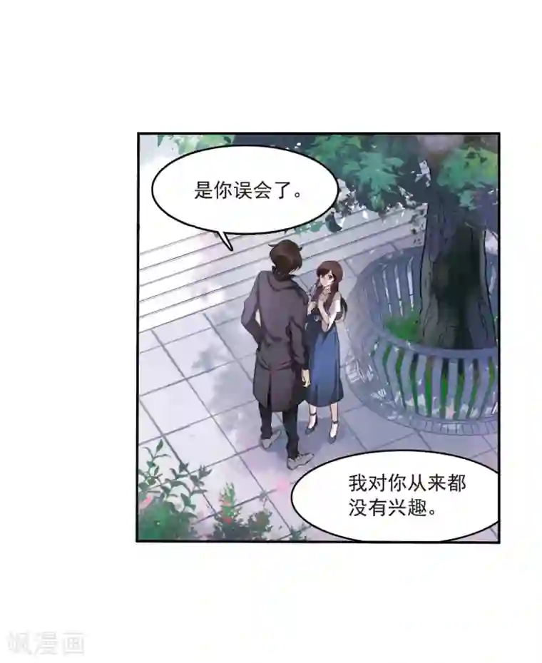 我的命运之书第2话2 命运的相遇