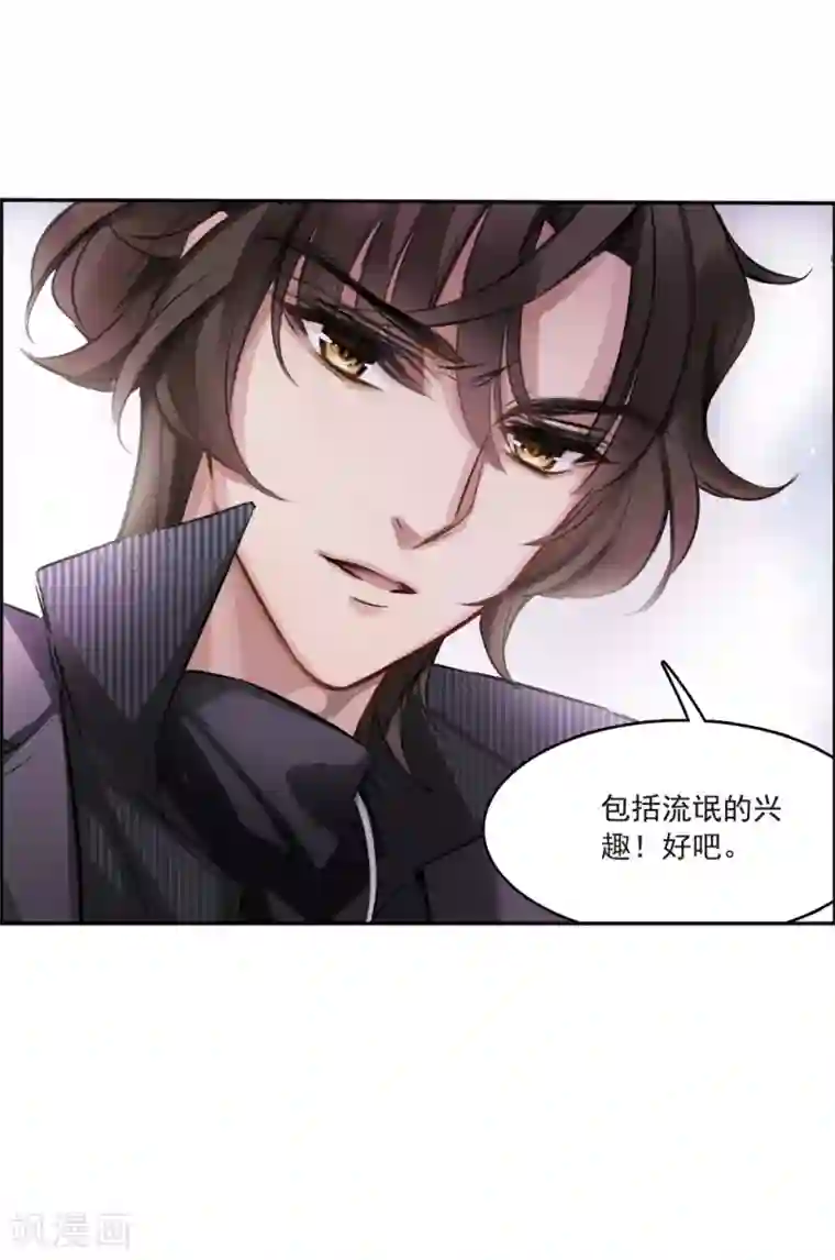 我的命运之书第2话2 命运的相遇