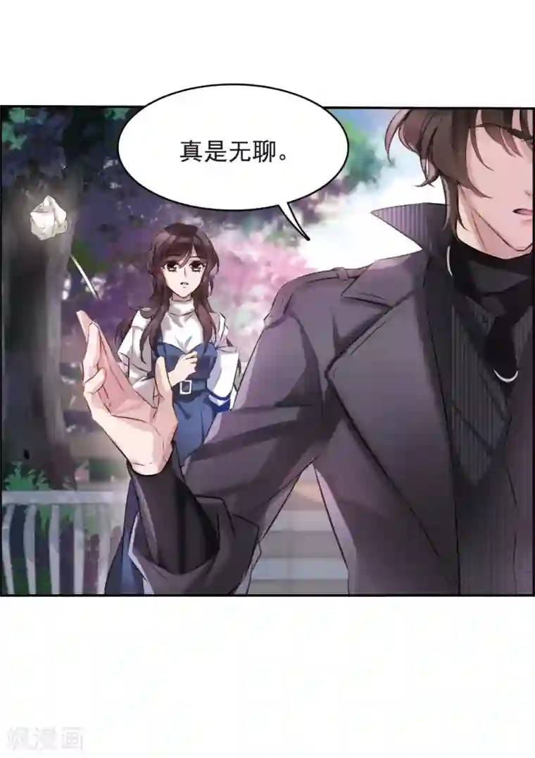 我的命运之书第2话2 命运的相遇