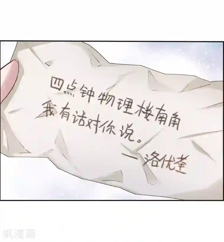 我的命运之书第2话2 命运的相遇