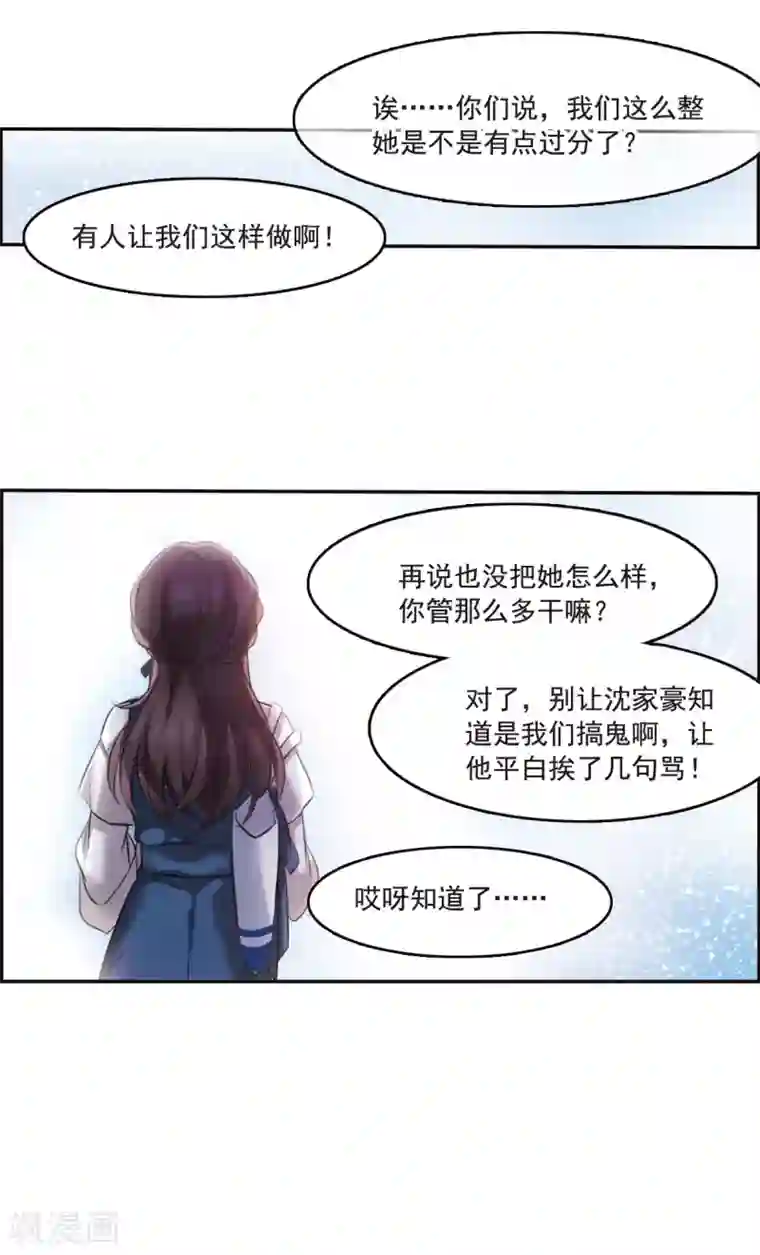 我的命运之书第2话2 命运的相遇