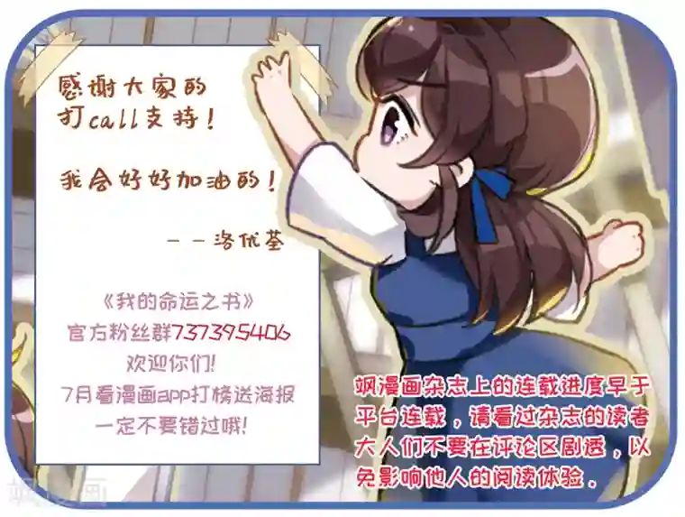 我的命运之书第2话2 命运的相遇