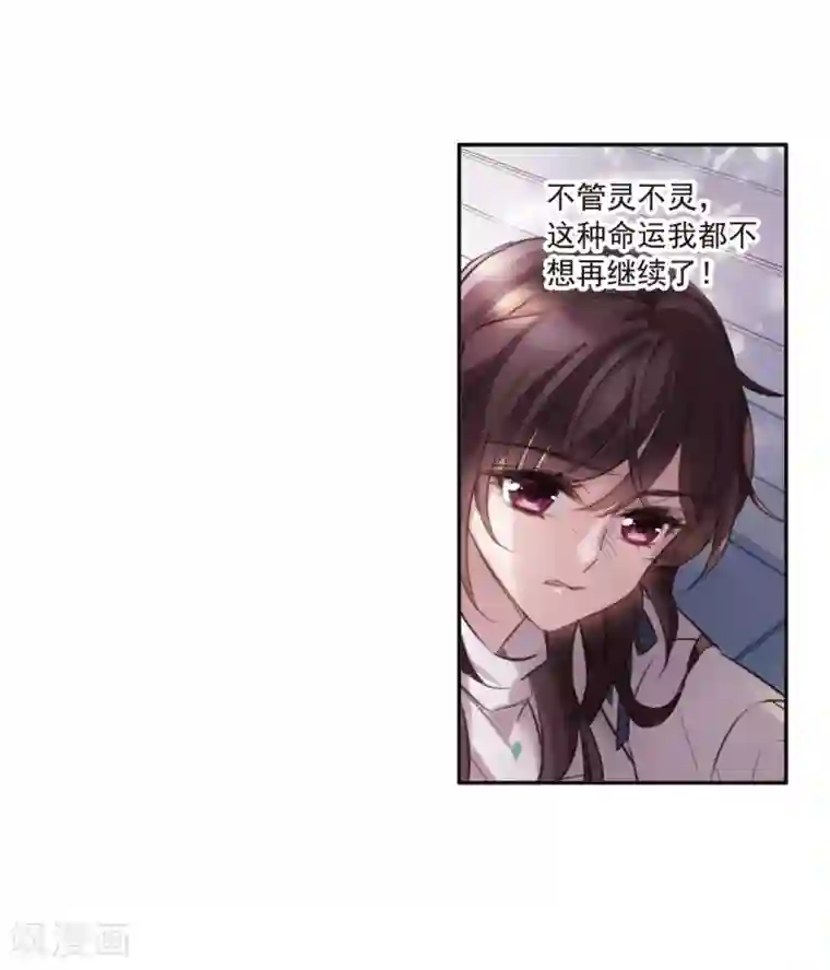 我的命运之书第2话2 命运的相遇