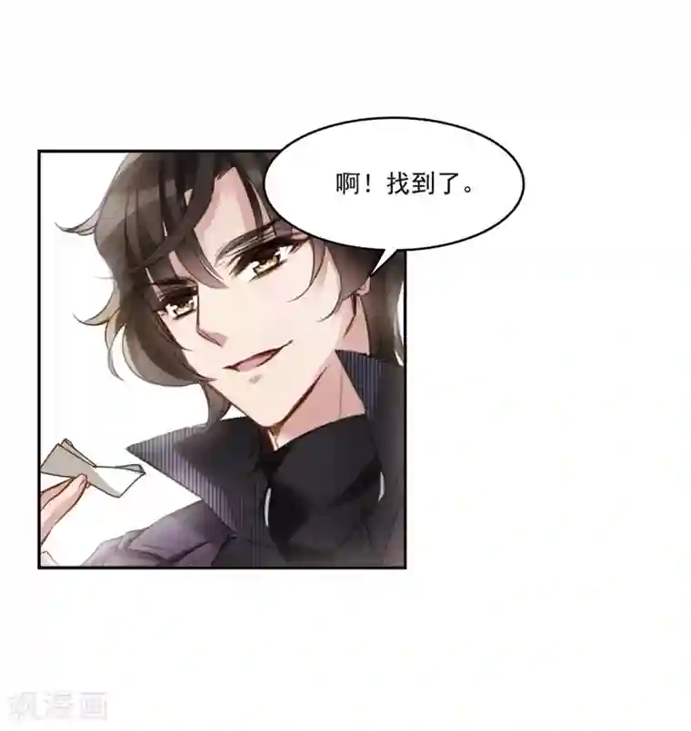 我的命运之书第2话2 命运的相遇