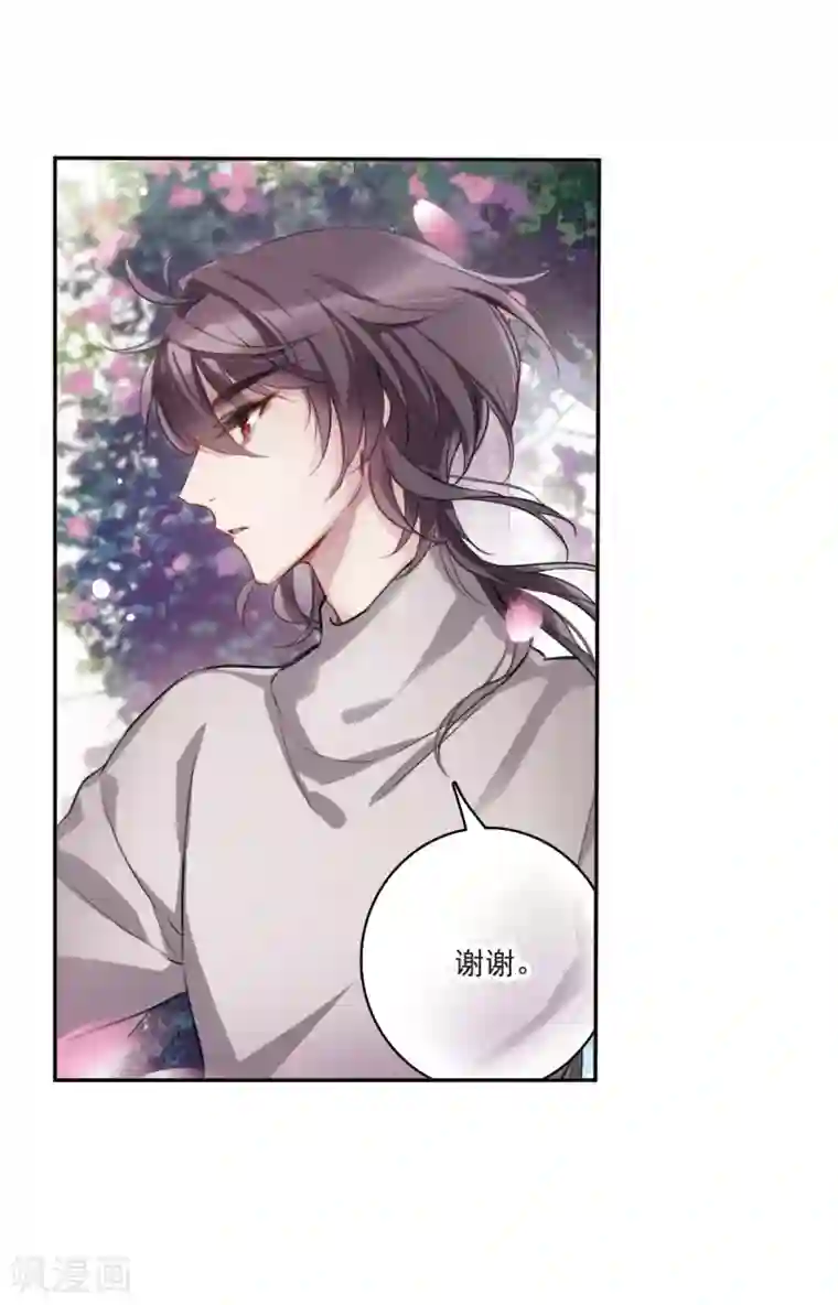 我的命运之书第2话3 命运的相遇