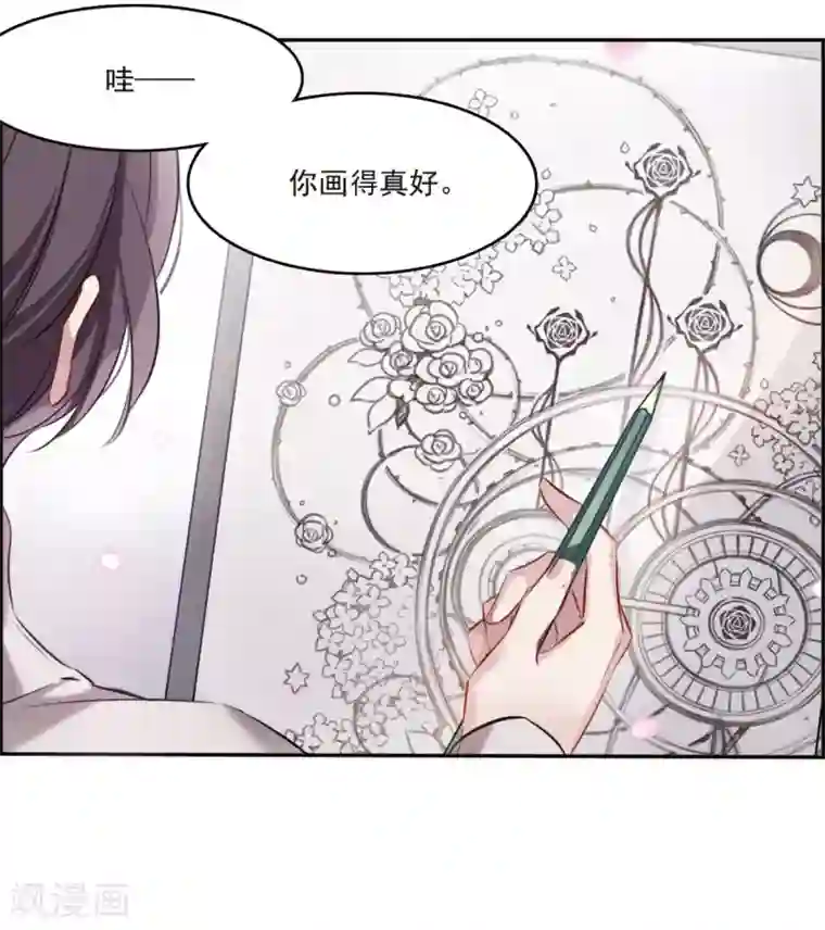 我的命运之书第2话3 命运的相遇