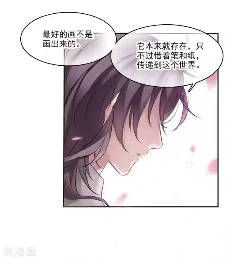 我的命运之书第2话3 命运的相遇