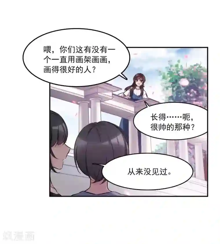 我的命运之书第3话1 预言成真