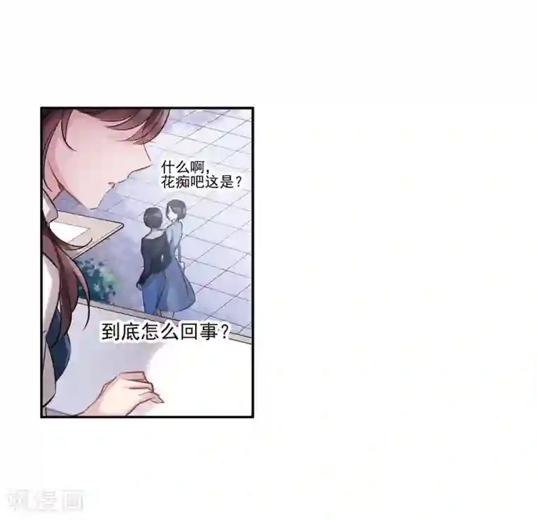 我的命运之书第3话1 预言成真