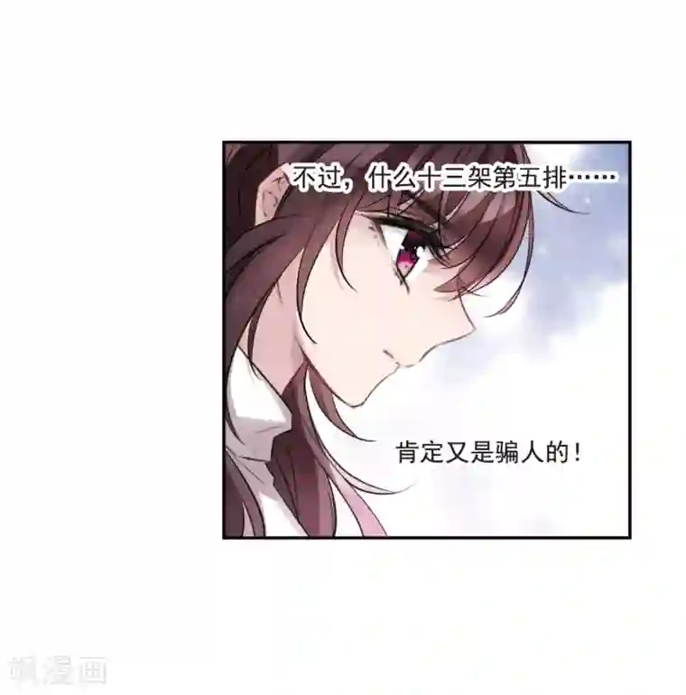 我的命运之书第3话1 预言成真