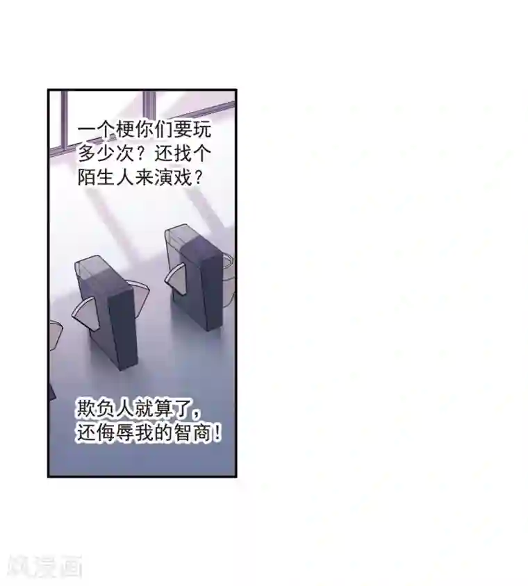 我的命运之书第3话1 预言成真