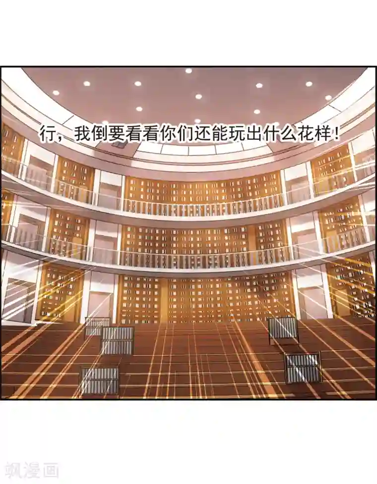 我的命运之书第3话1 预言成真