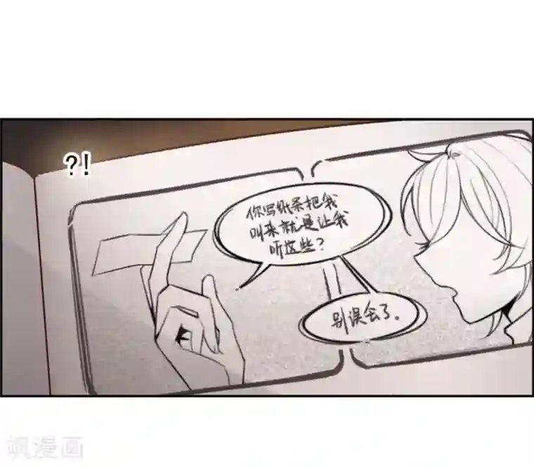 我的命运之书第3话1 预言成真