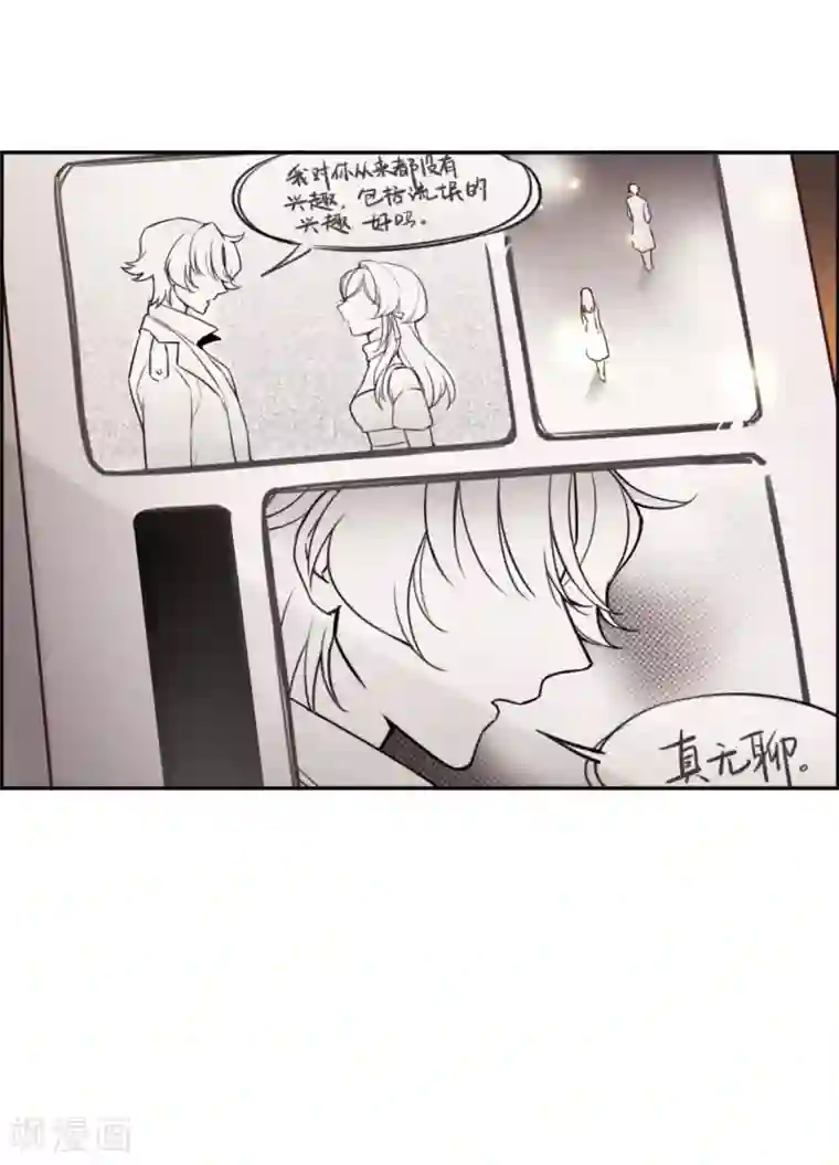 我的命运之书第3话1 预言成真