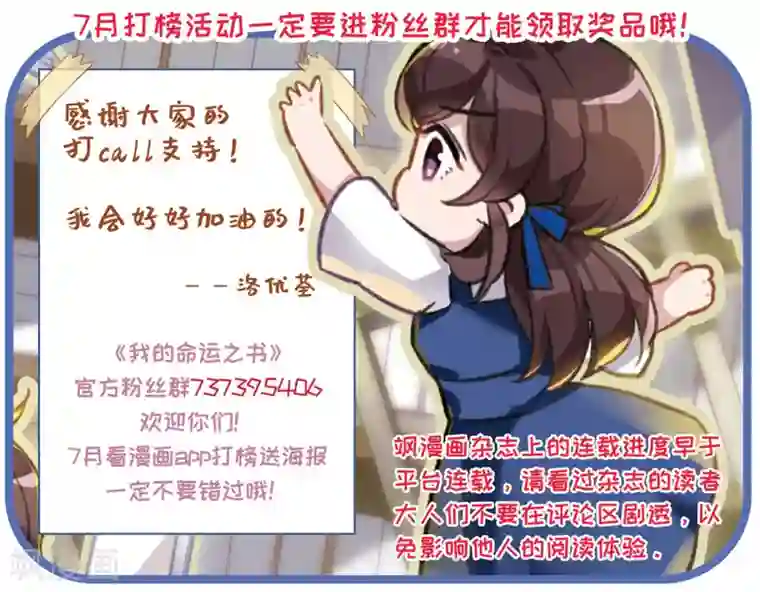 我的命运之书第3话1 预言成真