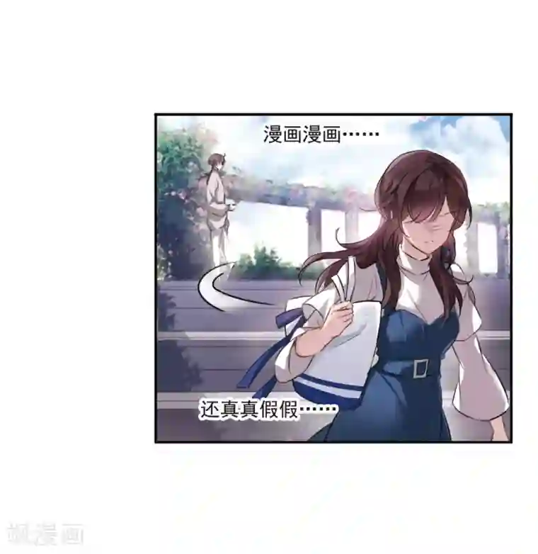 我的命运之书第3话1 预言成真