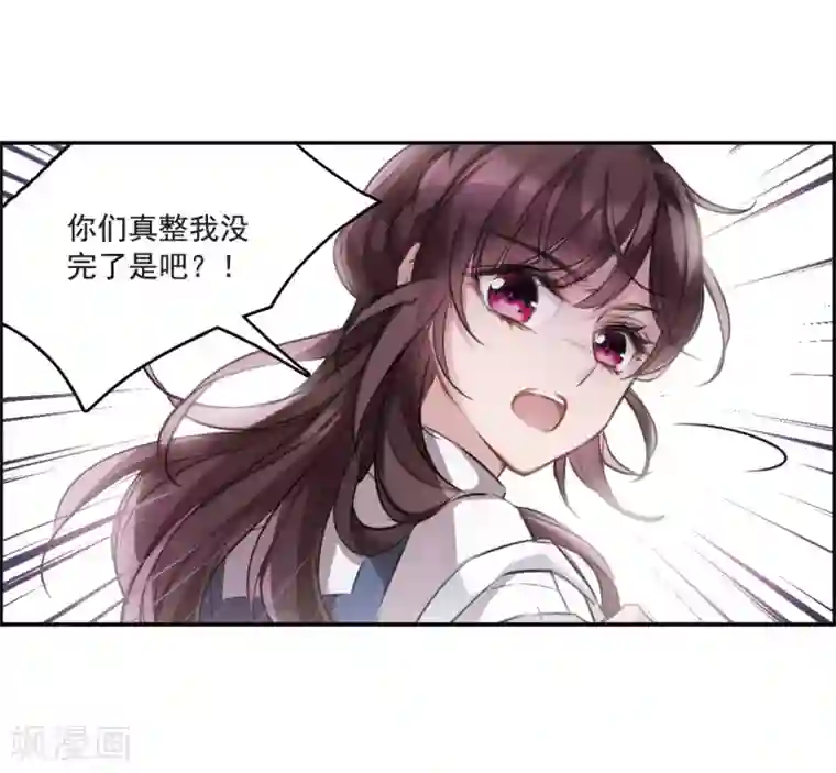 我的命运之书第3话1 预言成真