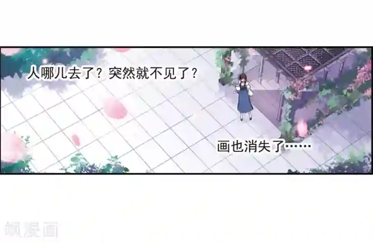我的命运之书第3话1 预言成真