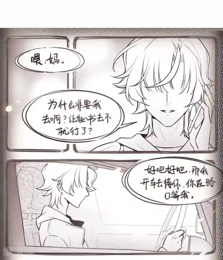 我的命运之书第3话2 预言成真