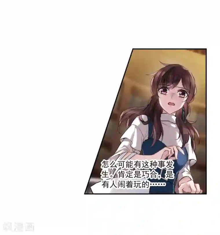 我的命运之书第3话2 预言成真