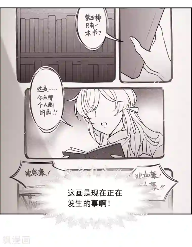 我的命运之书第3话2 预言成真