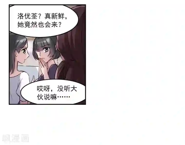 我的命运之书第3话2 预言成真