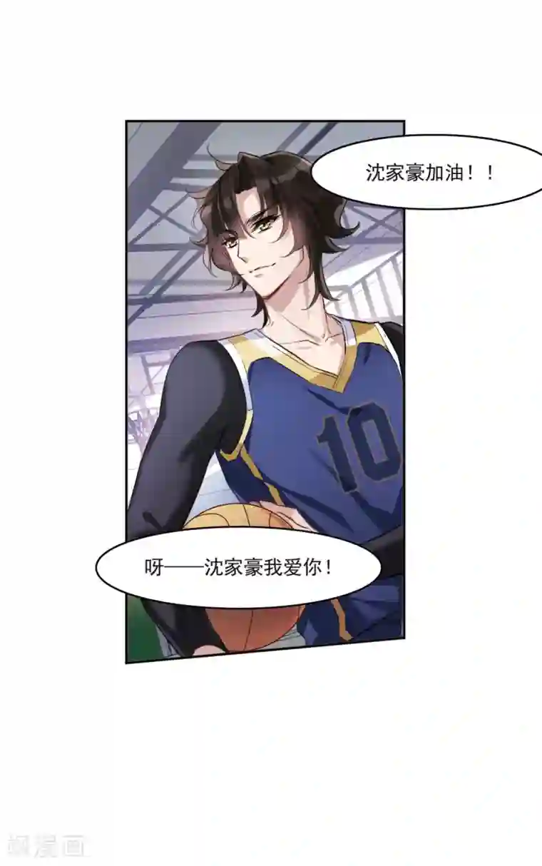 我的命运之书第3话2 预言成真