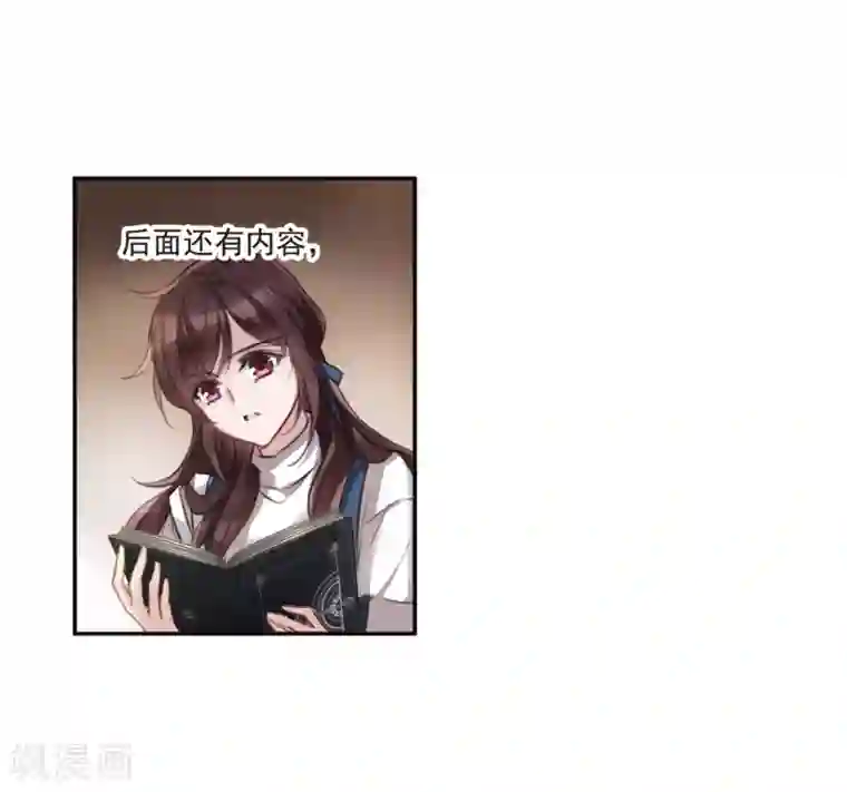 我的命运之书第3话2 预言成真