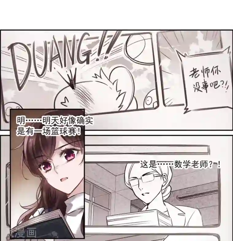 我的命运之书第3话2 预言成真