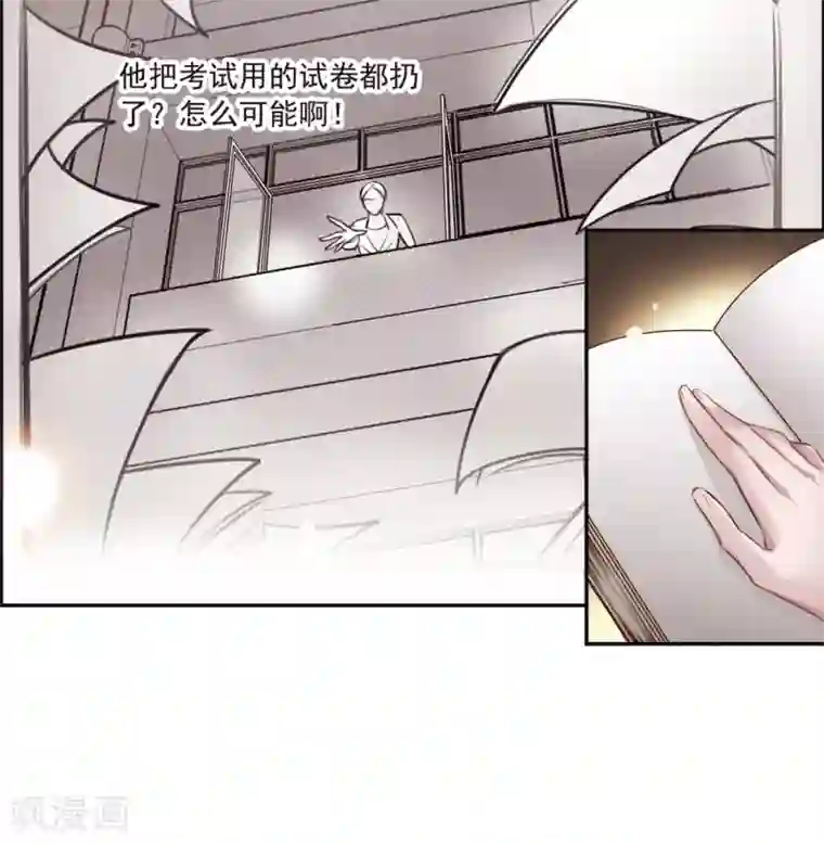 我的命运之书第3话2 预言成真