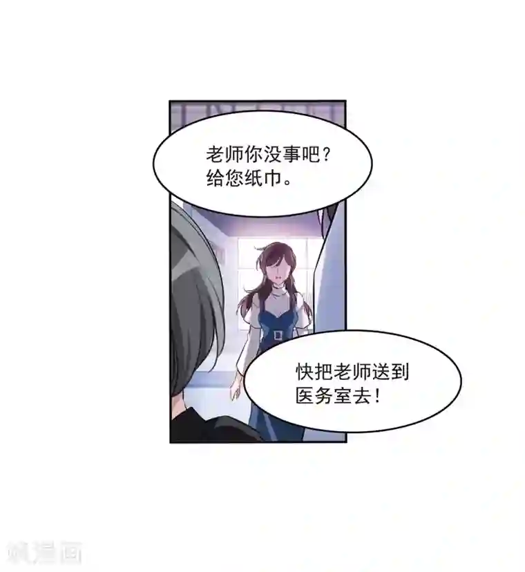 我的命运之书第3话3 预言成真