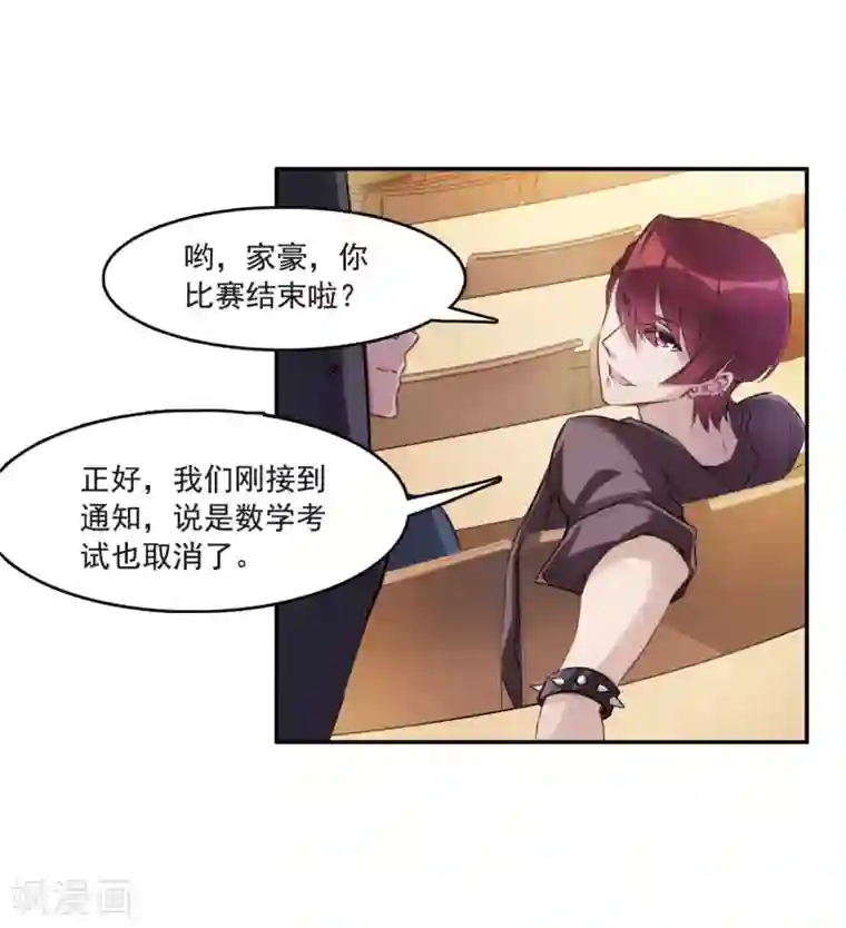 我的命运之书第3话3 预言成真