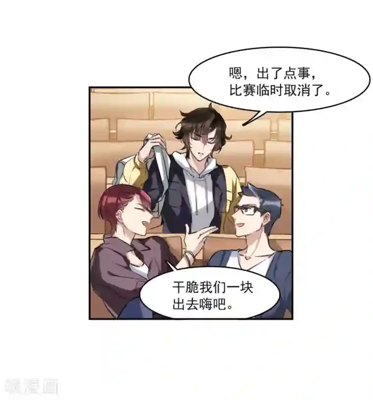 我的命运之书第3话3 预言成真