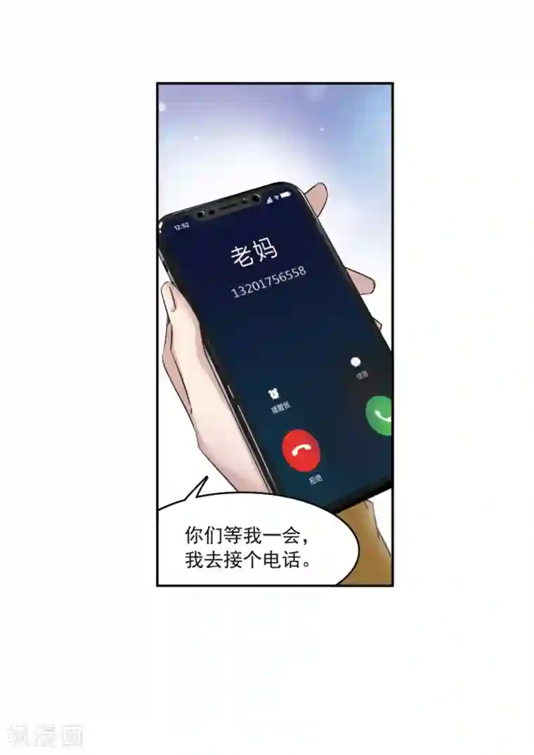 我的命运之书第3话3 预言成真