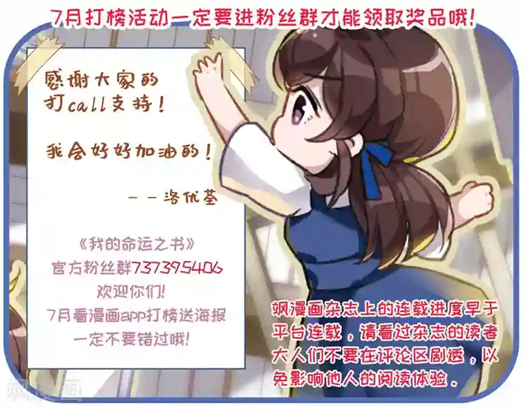 我的命运之书第3话3 预言成真